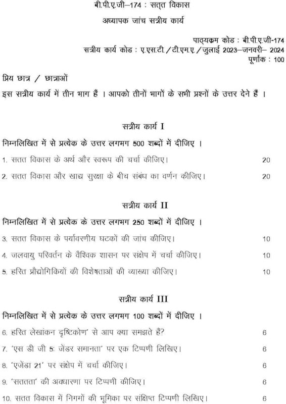 explicit meaning in hindi 1