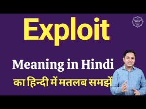 exploit meaning in hindi