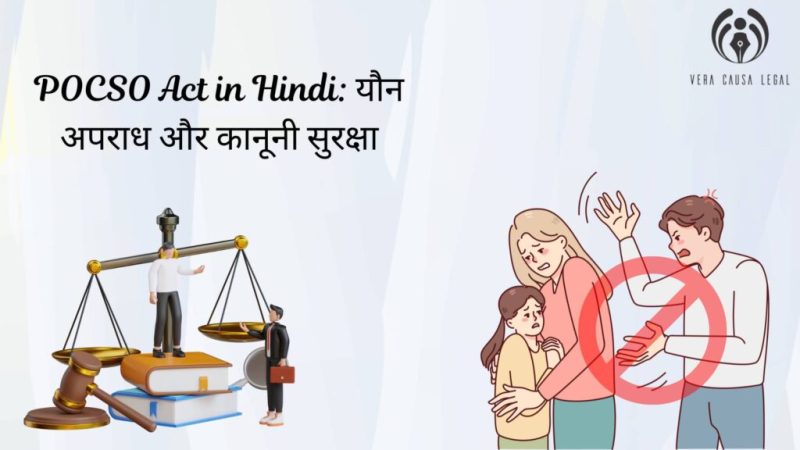 शोषण के परिणाम: व्यक्तियों और समाज पर प्रभाव