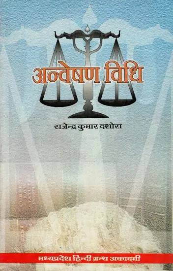 'Exploration' (अन्वेषण/खोज) का हिंदी अर्थ, प्रकार और महत्व