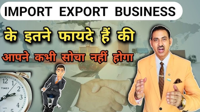 एक्सपोर्ट व्यवसाय कैसे शुरू करें: शुरुआती लोगों के लिए टिप्स (Export vyavsay kaise shuru karen: Shuruati logon ke liye tips)