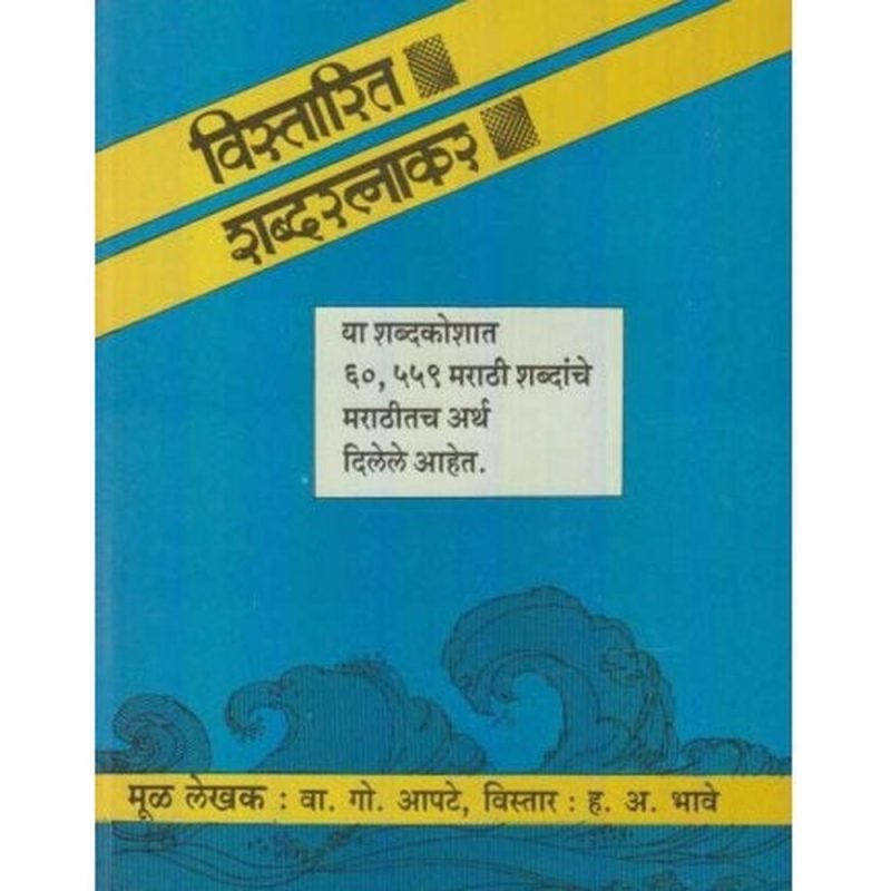 विस्तारित अर्थ क्या है?