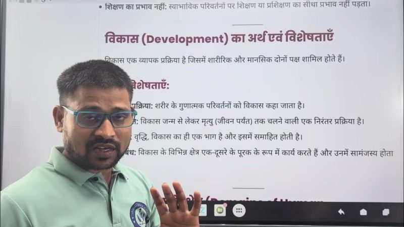 विस्तारित अर्थ की विशेषताएँ और विकास
