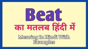 extent meaning in hindi 5