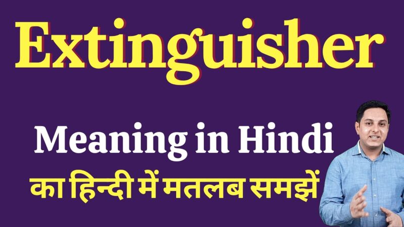 extinguisher meaning in hindi - Hình 1