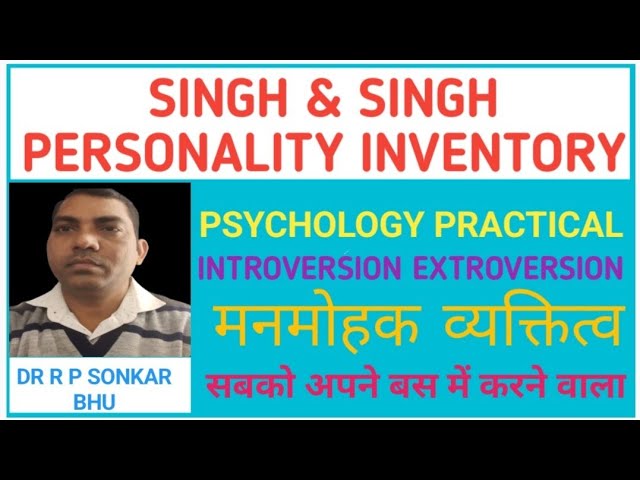 क्या आप बहिर्मुखी हैं? परीक्षण और पहचान (Kya aap bahirmukhi hain? Parikshan aur pahchan)
