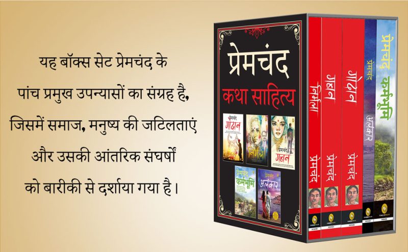 फेबल: कथा साहित्य का एक रूप