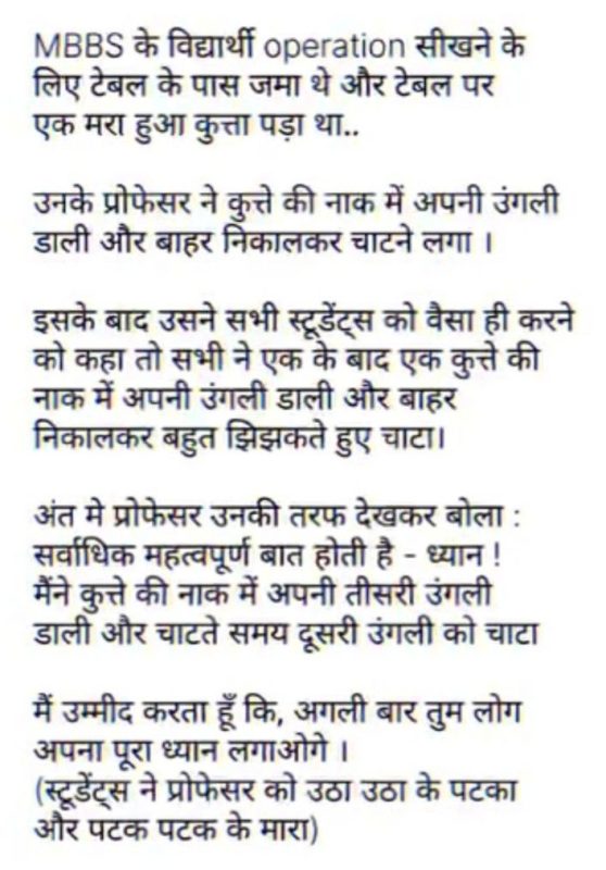 प्रसिद्ध फेबल और उनकी हिंदी शिक्षाएं