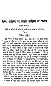 fable meaning in hindi 6