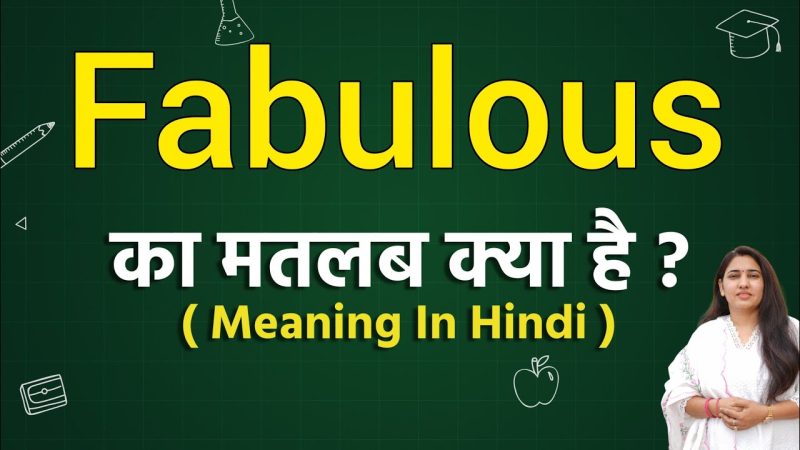 Fabulous शब्द का उत्पत्ति और विकास