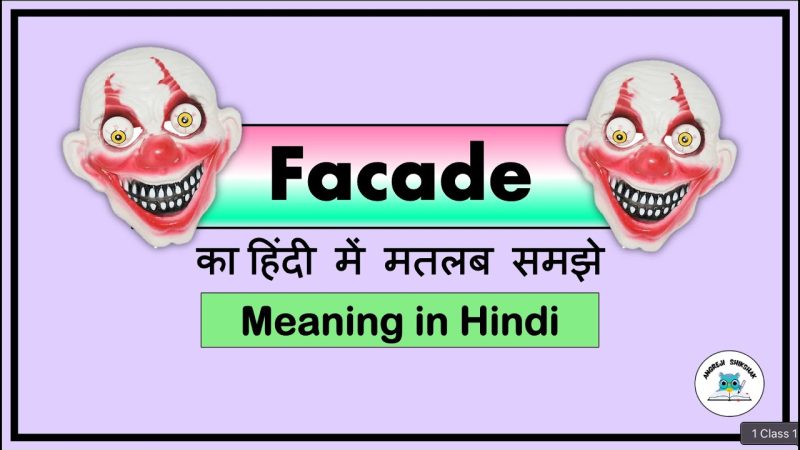 facade meaning in hindi 1