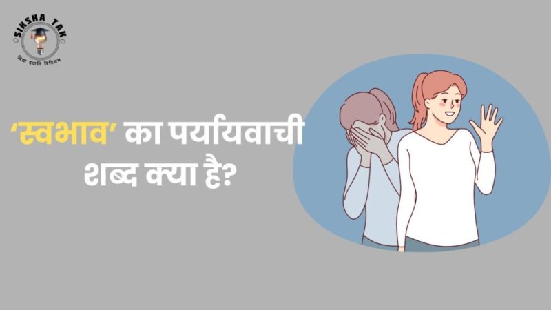 fact meaning in hindi 1
