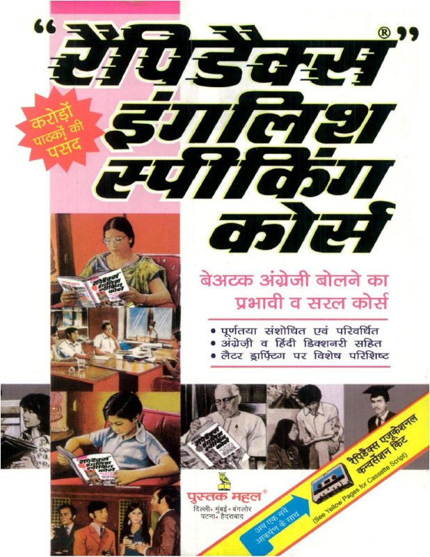 fair meaning in hindi 2 1