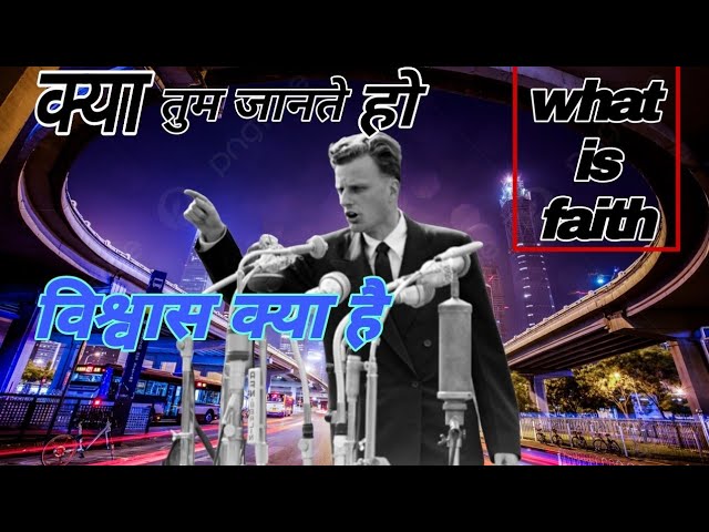 विश्वास का अर्थ हिंदी में: एक परिचय (Vishwas ka arth Hindi mein: Ek parichay)