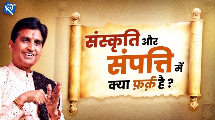 हिंदी में विश्वास के विभिन्न अर्थ और व्याख्याएं (Hindi mein vishwas ke vibhinn arth aur vyakhyaen)