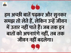 faith meaning in hindi 3