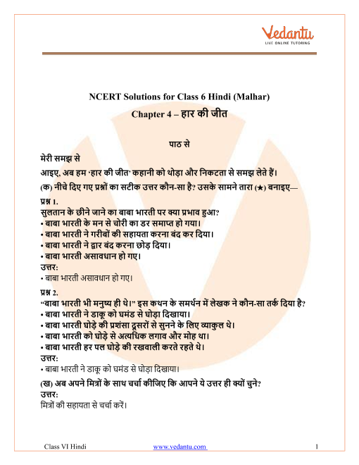 दैनिक जीवन में विश्वास का महत्व: प्रेरणा, शांति और सद्भाव (Dainik jeevan mein vishwas ka mahatva: Prerana, shanti aur sadbhav)