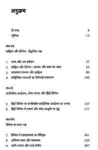 fantasy meaning in hindi 3