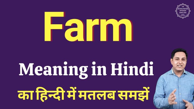 farm meaning in hindi - Hình 1