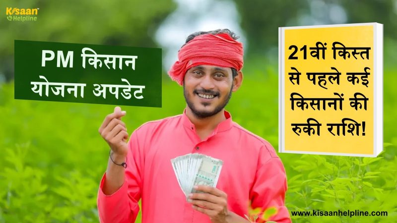 किसानों के लिए सरकारी योजनाएं और पहल (Kisaanon ke liye sarkari yojanaen aur pahal)