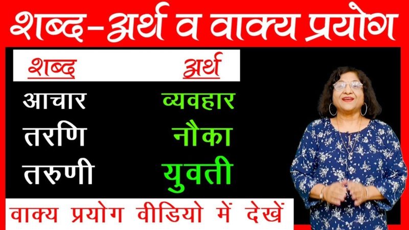 fast meaning in hindi 1