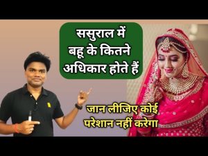 father in law meaning in hindi 4