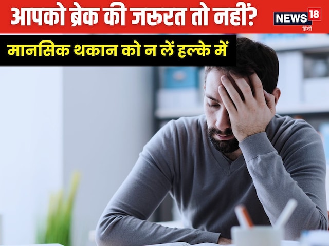 थकान के सामान्य कारण: दैनिक जीवनशैली से लेकर स्वास्थ्य संबंधी समस्याएं
