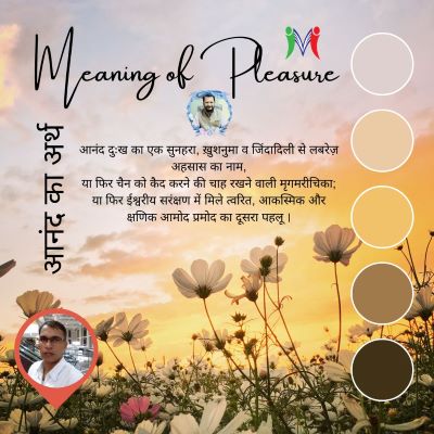 पसंदीदा का हिंदी में अर्थ: पूर्ण गाइड