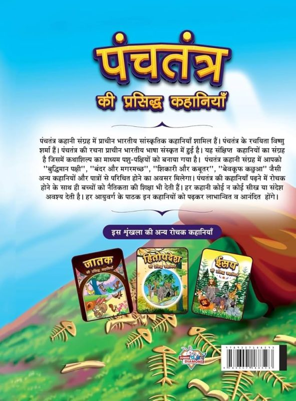 पसंदीदा शब्द के विभिन्न उपयोग