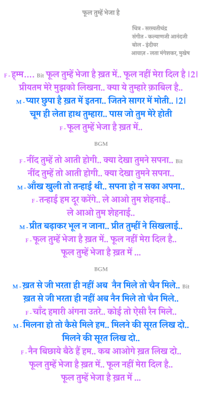 गाने के बोल और उनका हिंदी अनुवाद