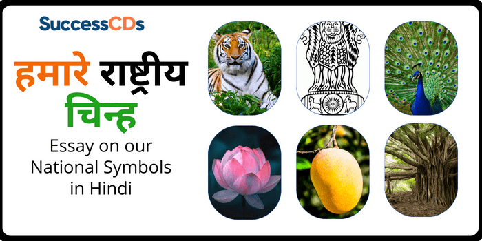 गाने के पीछे की कहानी और प्रेरणा