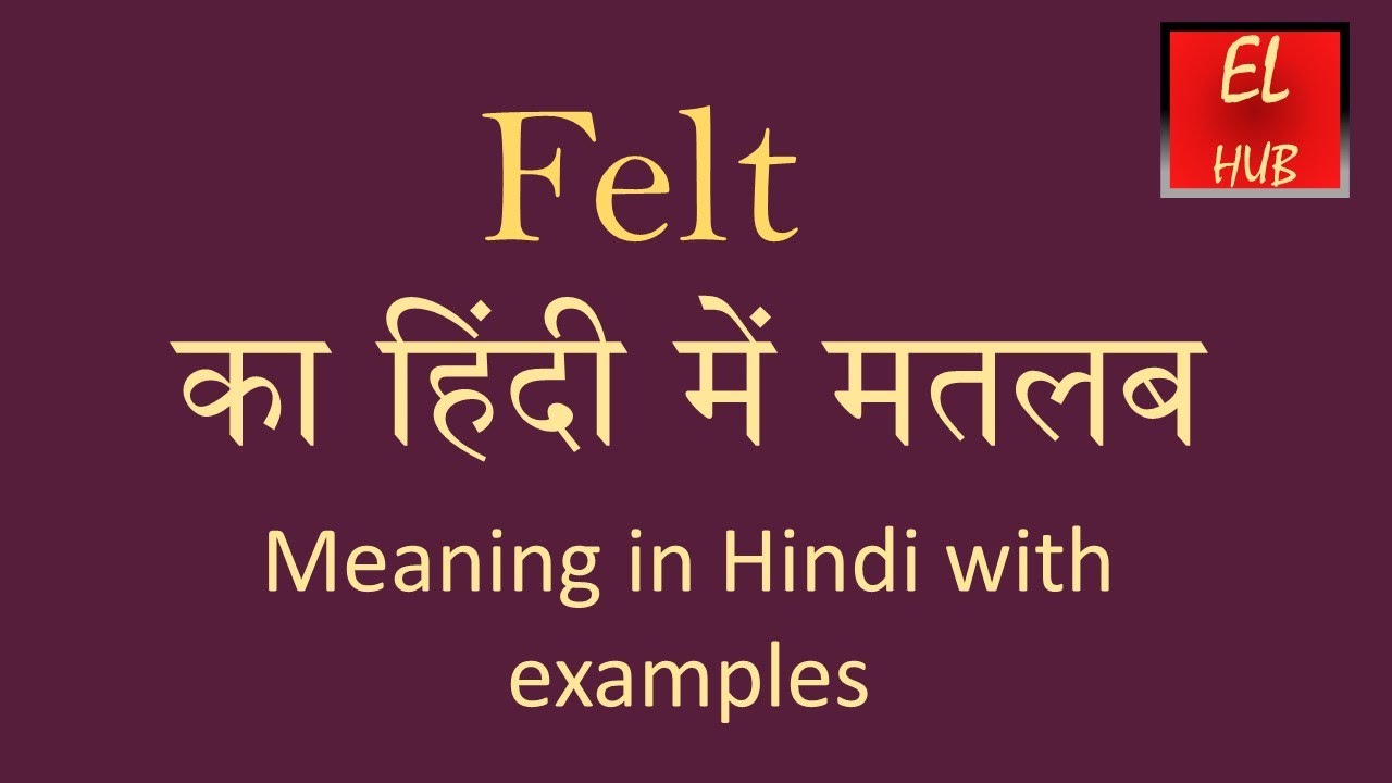 felt meaning in hindi 2