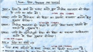 feminine meaning in hindi 6