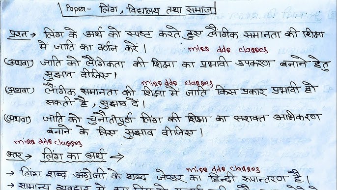 स्त्रीलिंग का महत्व: भाषा और संस्कृति में भूमिका