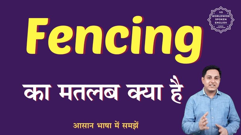 fencing meaning in hindi - Hình 1