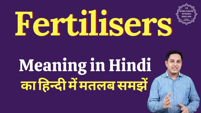 fertilizer meaning in hindi - Hình 3