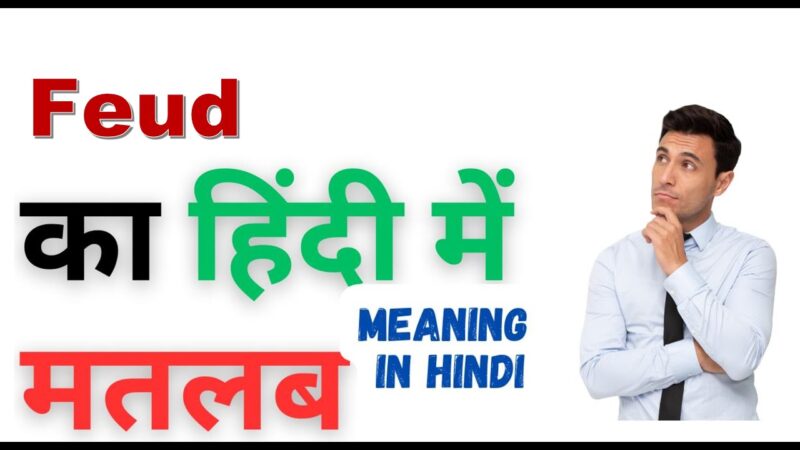 feud meaning in hindi - Hình 2