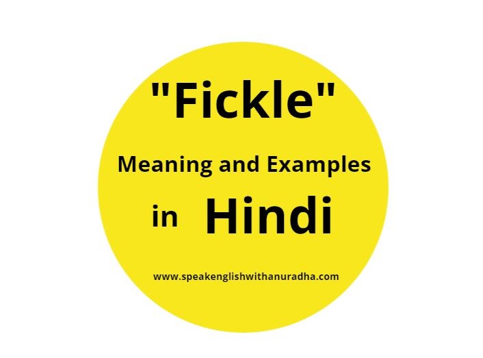 Fickle से संबंधित सामान्य अभिव्यक्तियाँ और संदर्भ