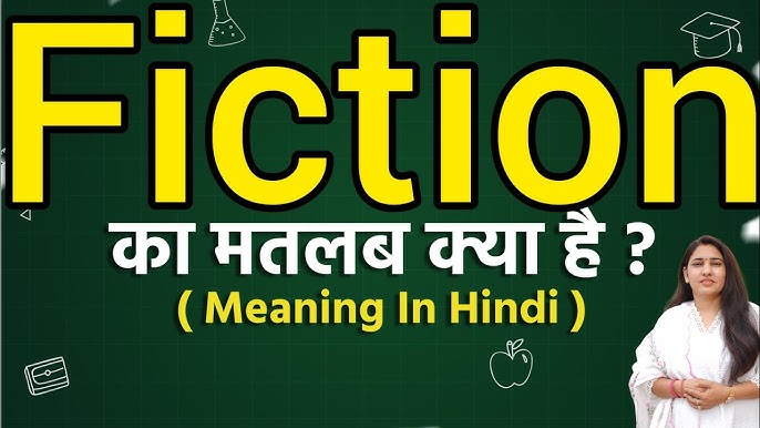 Fiction Meaning In Hindi: कल्पना, कहानी, उपन्यास और साहित्य का अर्थ 7 फिक्शन का हिंदी में अर्थ: साहित्य और कल्पना की दुनिया (Fiction ka Hindi mein arth: Sahitya aur kalpana ki duniya)