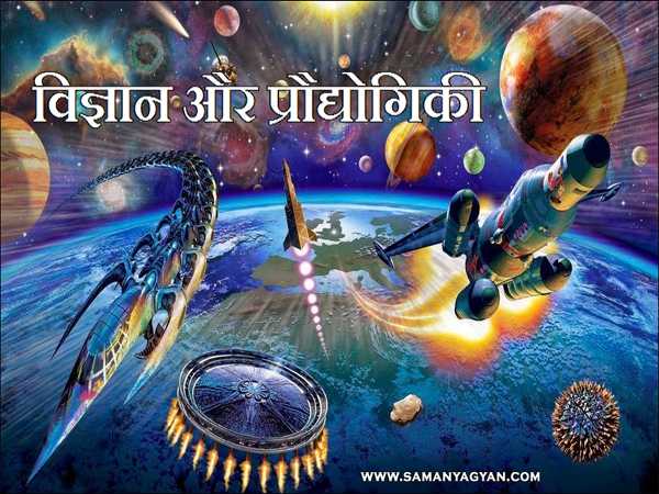 विज्ञान और प्रौद्योगिकी में फील्ड (Field): हिंदी में अर्थ और अनुप्रयोग