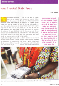 financial meaning in hindi 2