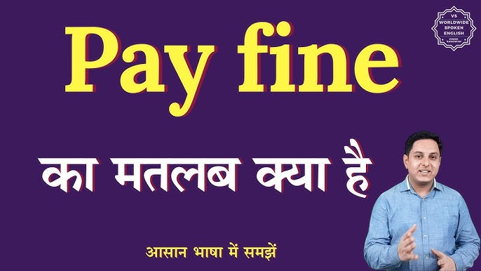 fine meaning in hindi 3