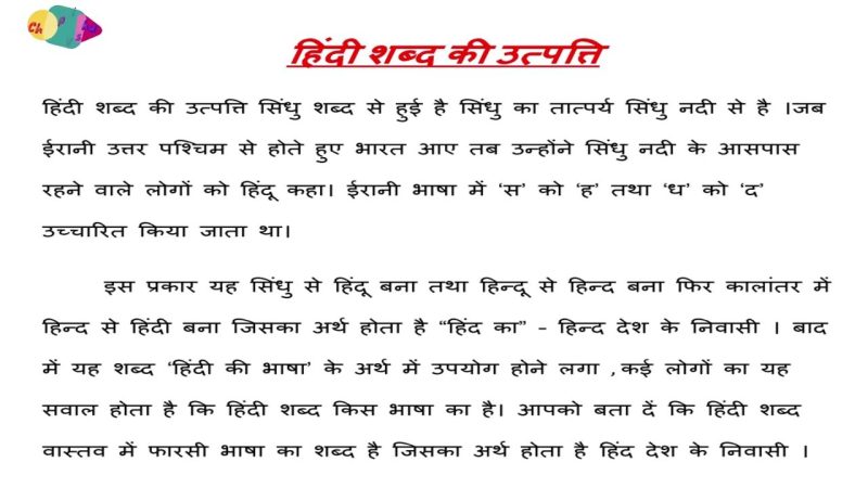 fine shyt meaning in hindi 1