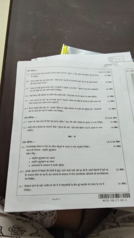 fine shyt meaning in hindi 4