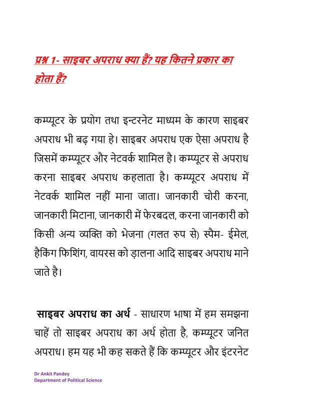fir meaning in hindi 3