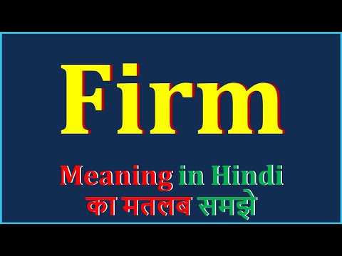 'फर्म' के समानार्थी और विपरीत शब्द हिंदी में (Synonyms and antonyms of 'firm' in Hindi)