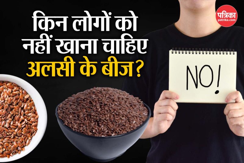 अलसी के बीज: हिंदी नाम और उच्चारण
