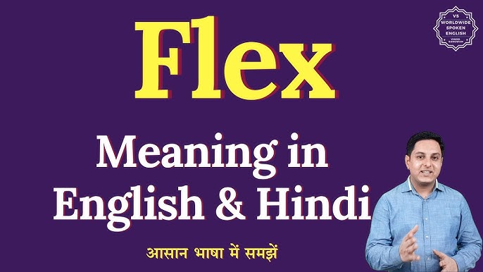 फ्लेक्स के विभिन्न उपयोग: शब्दार्थ और संदर्भ