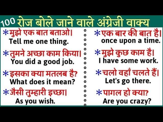 flock meaning in hindi 3