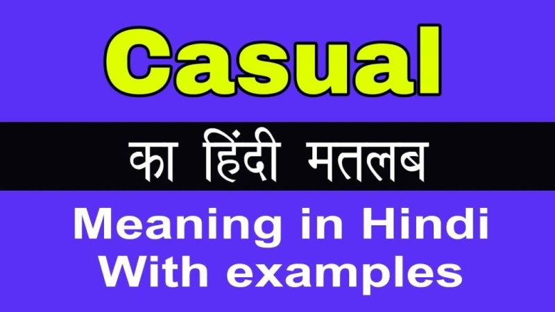flock meaning in hindi 5